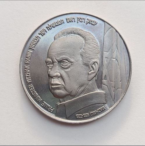 יצחק רבין- שנת 1995, מדליה ניקל, 38.5 מ"מ