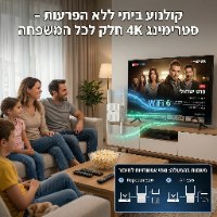 מגדיל טווח עוצמתי WIFI 6