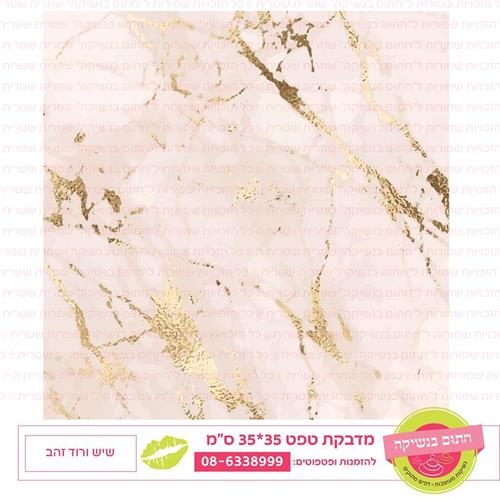 טפט 35*35 שיש ורוד זהב