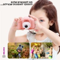 מצלמה-צילום-ילדים