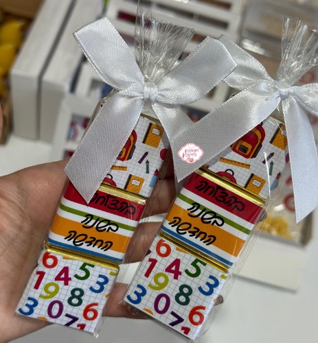 מארזי שלישית שוקולדים בעיצוב אישי לתחילת או סיום לימודים