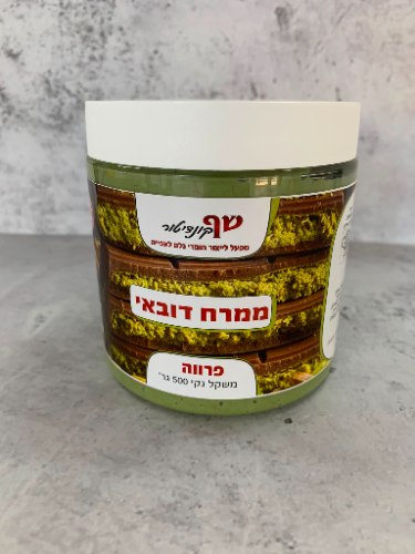 500 גר' קרם פיסטוק דובאי - פרווה