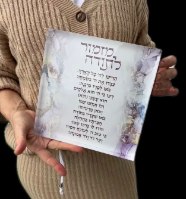 מזמור לתודה שמים