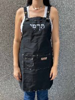 סינר – תרפי
