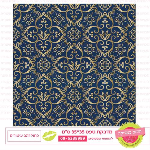 טפט 35*35 כחול זהב עיטורים