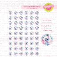 סטיץ דף טרנספר לנשיקות 03