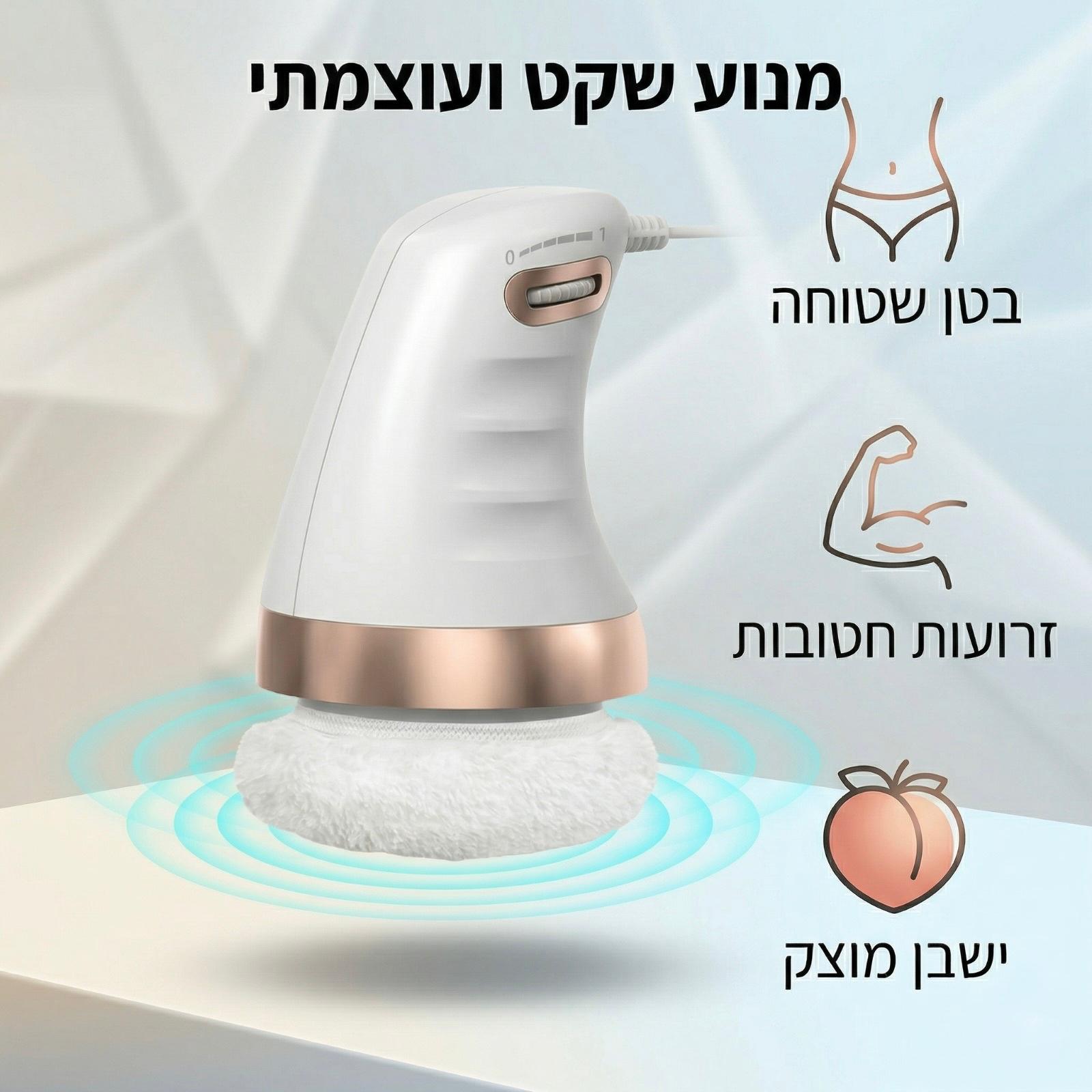 אזורי גוף מומלצים לטיפול: בטן, מותניים, רגליים, ישבן, זרועות וגב