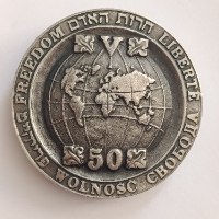 חרות האדם-שנת 1995, מדליה כסף/925, 175 גרם, החברה הממשלתית למדליות ומטבעות