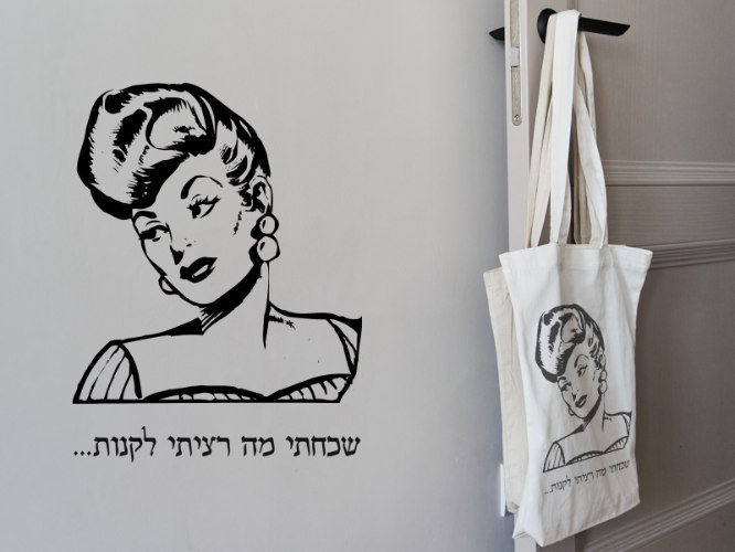 הדפסה על תיקי בד / תיק צד עם הדפס לקניות