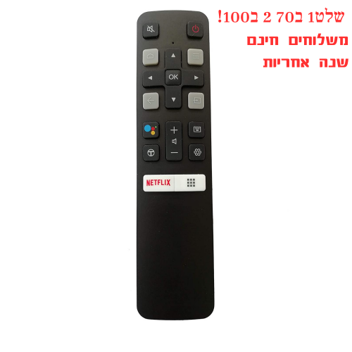 שלט  לטלוויזיה טי סי אל TCL LCD