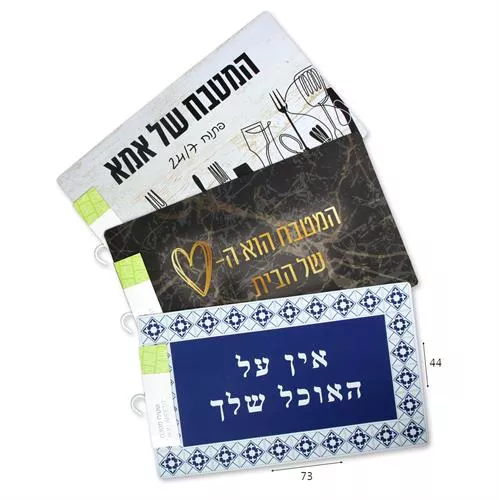 שטיח מטבח גומי מודפס 73*44 סמ 3 דוגמאות