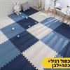 כחול רגיל+כהה+לבן - מזרון פאזל לחדר הילדים במבחר צבעים ומבחר גדלים