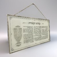 פיטום הקטורת כסף