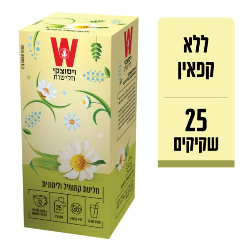 תה קמומיל ולימונית ו