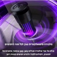 קוטל יתושים אלחוטי עם תאורת לילה בעיצוב מודרני - Xiaomi