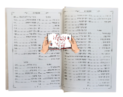 זמירות שבת - אנעים זמירות