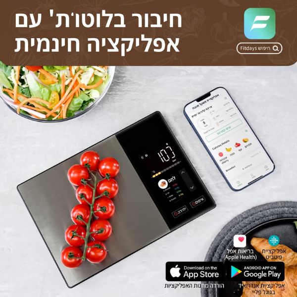 משקל-דיגיטלי-חכם