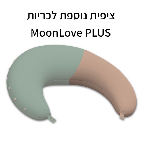Additional PASTEL Pillowcase for MoonLove PLUS Pillows