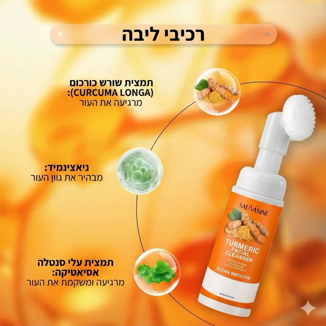 מברשת ניקוי מובנית