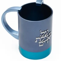 נטלה לנטילת ידיים שילוב צבעוני וכיתוב