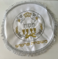 כיסוי מצה רקום כסף וזהב כולל רקמת שם