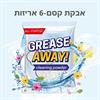 אבקת קסם - 6 אריזות  רק - אבקה להסרת שומן ולכלוך קשה