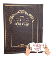 קדיש בגב הסידור