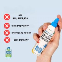 ספריי מסיר כתמים עוצמתי-Stain Treater