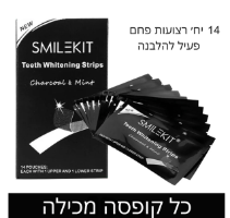 רצועות פחם במבוק להלבנת שיניים – הדרך שלך לחיוך מושלם!