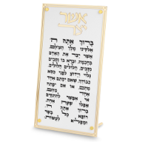 אשר יצר מפואר