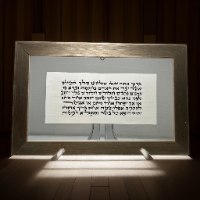 ברכת אשר יצר