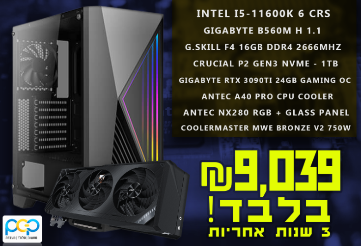 מחשב גיימינג - i5-11600K, 16GB DDR4, RTX3090TI 24GB, 1TB SSD
