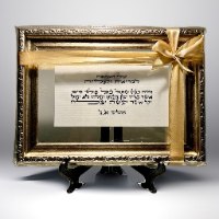 והיה כעץ שתול