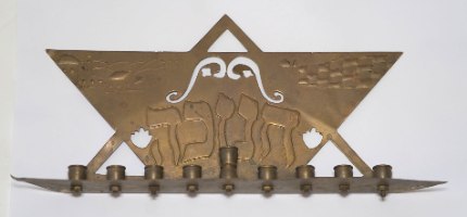 חנוכייה וינטאג' עבודת יד לנרות, ישראל שנות ה- 60 בצורת מגן דוד, מרוקעת