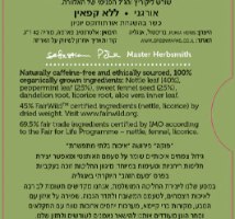 חליטת תה מנקה | Cleanse Tea | פוקה Pukka