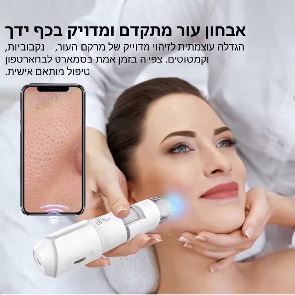 מיקרוסקופ-דיגיטלי-לאבחון-קרקפת-שיער