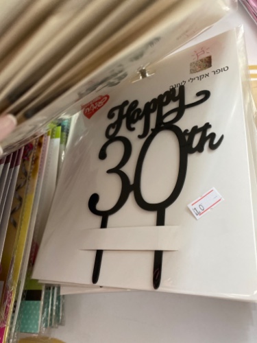 טופר 30 happy שחור