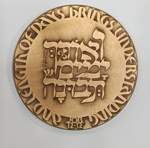 ציון שירות מסור- שנת 1982, מדליה ברונזה, 59 מ"מ, החברה הממשלתית למדליות ולמטבעות