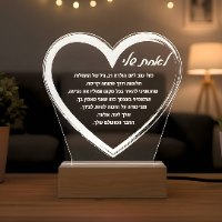 מנורה עם הקדשה