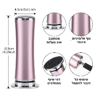 מכשיר פדיקור מקצועי SoftStep לשיוף והסרת עור יבש