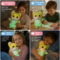 בובת קטיפה קסומה עם עט זוהר בחושך – GlowBabies