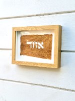 המילה "אחד " על יריעת עץ ממוסגר