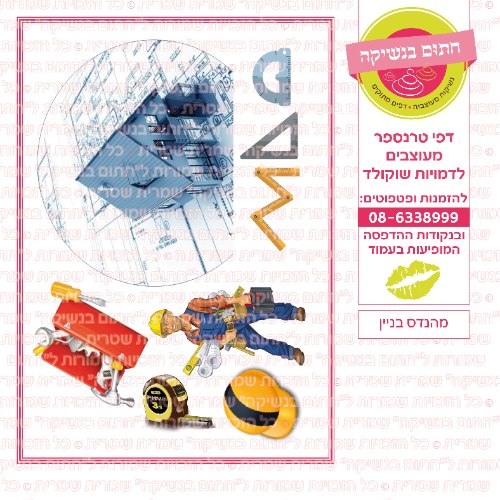 מהנדס בניין
