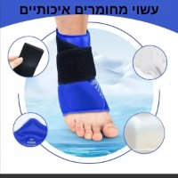 תחבושת-ג'ל-תרמית-לקרסול-חם/קר-2