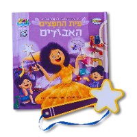 פית החפצים האבודים