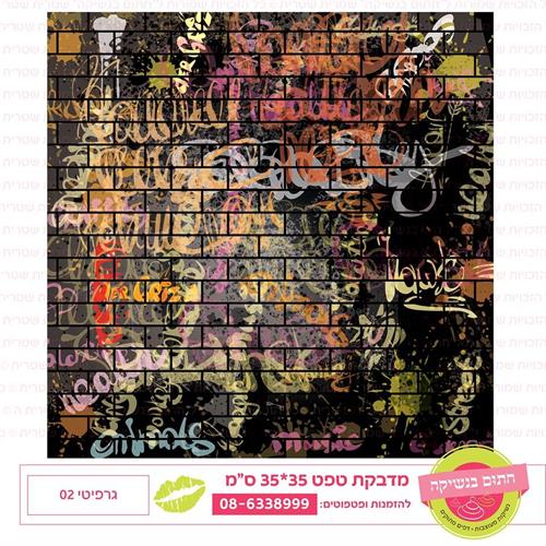 טפט 35*35 גרפיטי 02