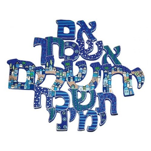 אם אשכחך ירושלים לקיר - מתכת כחול