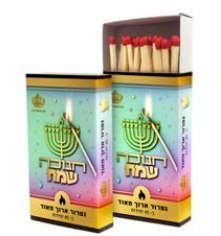 גפרורים ארוכים חנוכה שמח - 45 יח'