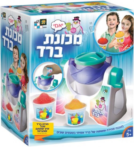 מכונת להכנת ברד לילדים