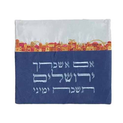 כיסוי לטלית 2 בדים ברקמת אם אשכחך צבעוני
